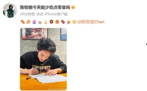 陈牧驰最新爆料新闻,揭秘娱乐圈惊人内幕